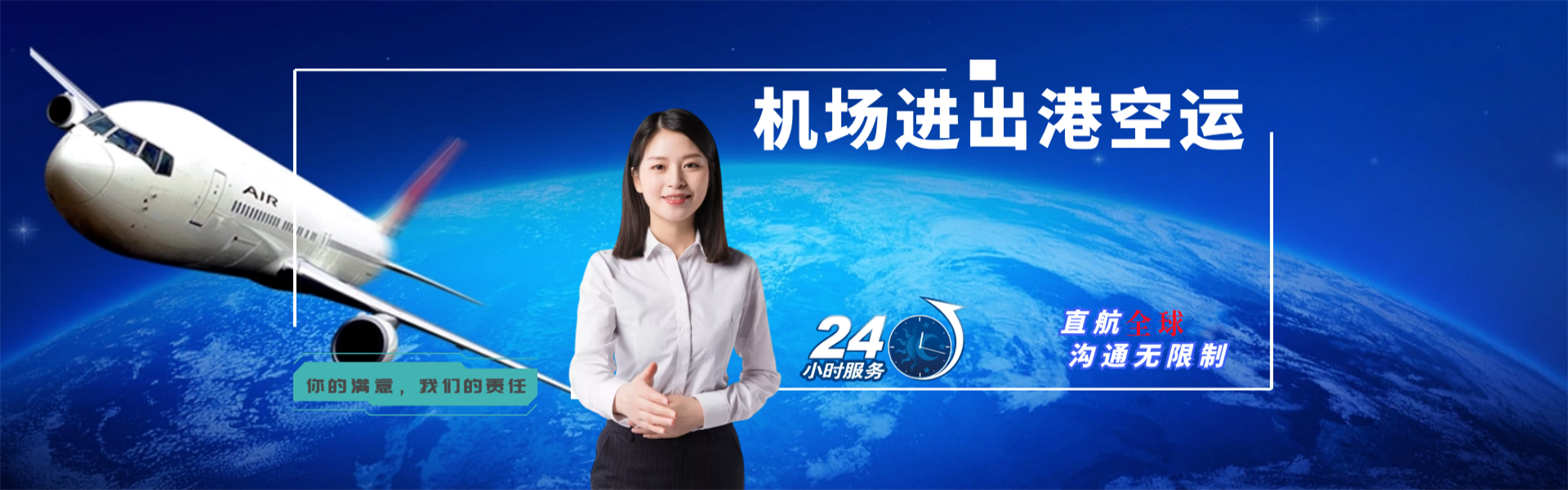 通城到加拿大物流公司-通城至加拿大物流专线-通城空运到加拿大-优时通物流有限公司