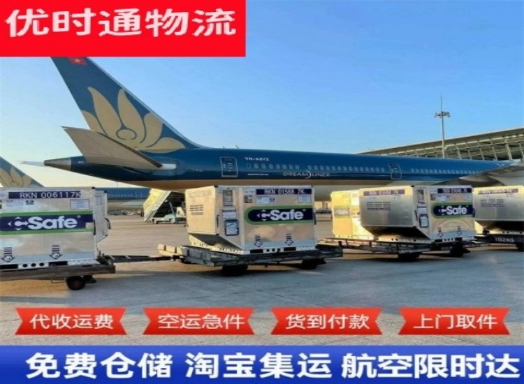 通城到加拿大物流专线-通城到加拿大空运公司